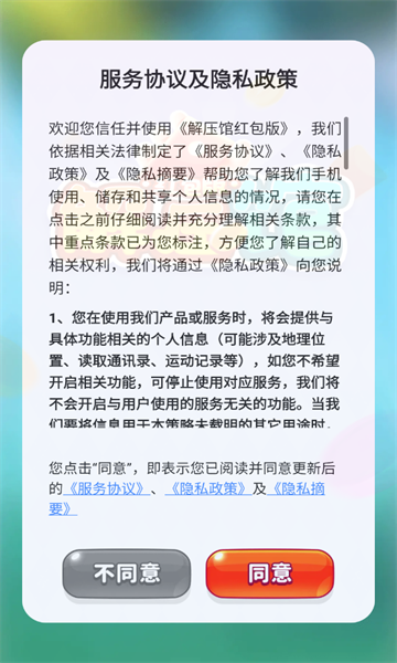 解压馆红包版游戏正版