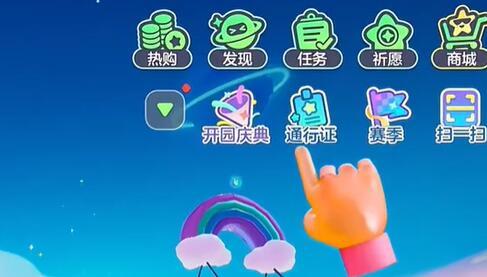 元梦之星招财元宝小满怎么获得