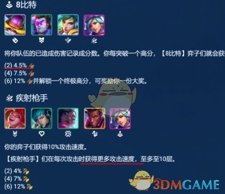 《金铲铲之战》5心之钢女警玩法攻略一览