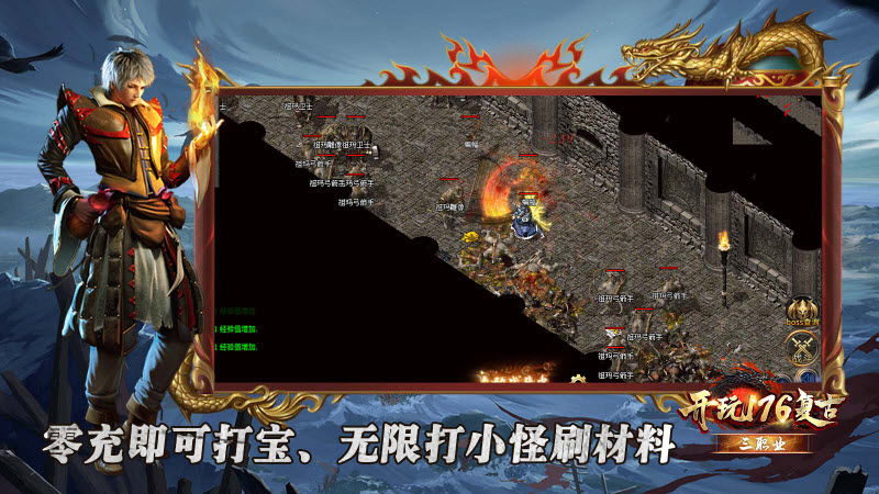 开玩176复古手游官方版