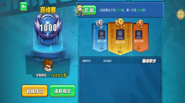 绝地大战场游戏官方版