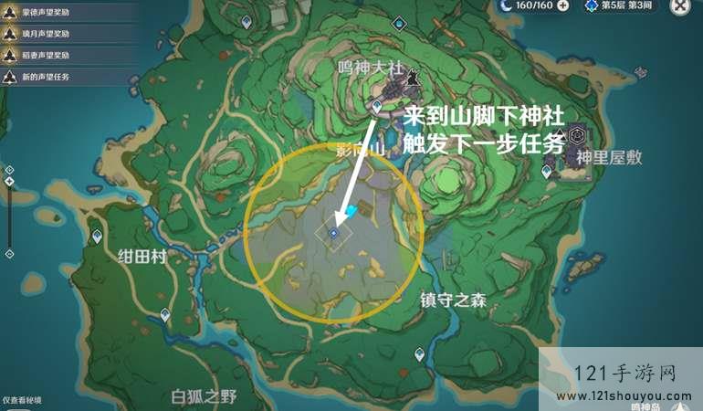 原神祭神奏上破除结界图文攻略详解