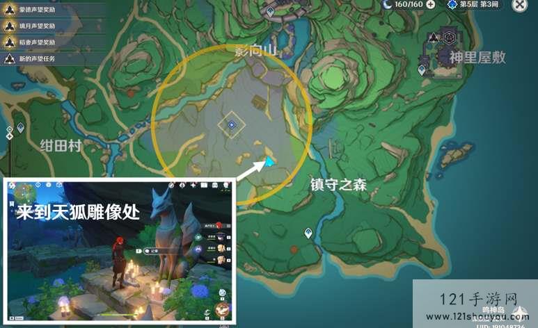 原神祭神奏上破除结界图文攻略详解