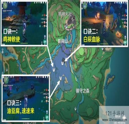 原神祭神奏上破除结界图文攻略详解