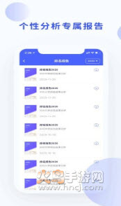 院校情报app