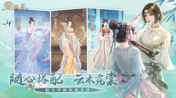 花满唐手游安卓最新下载安装