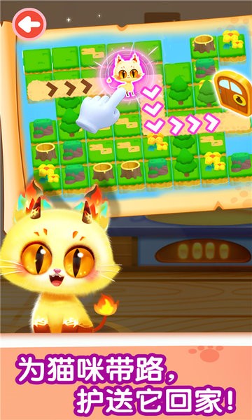 宝宝巴士奇妙猫咪世界app下载安装