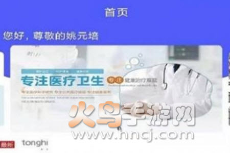 卫健双重预防平台app