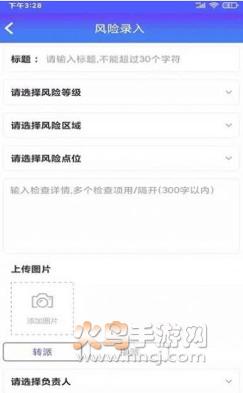 卫健双重预防平台app