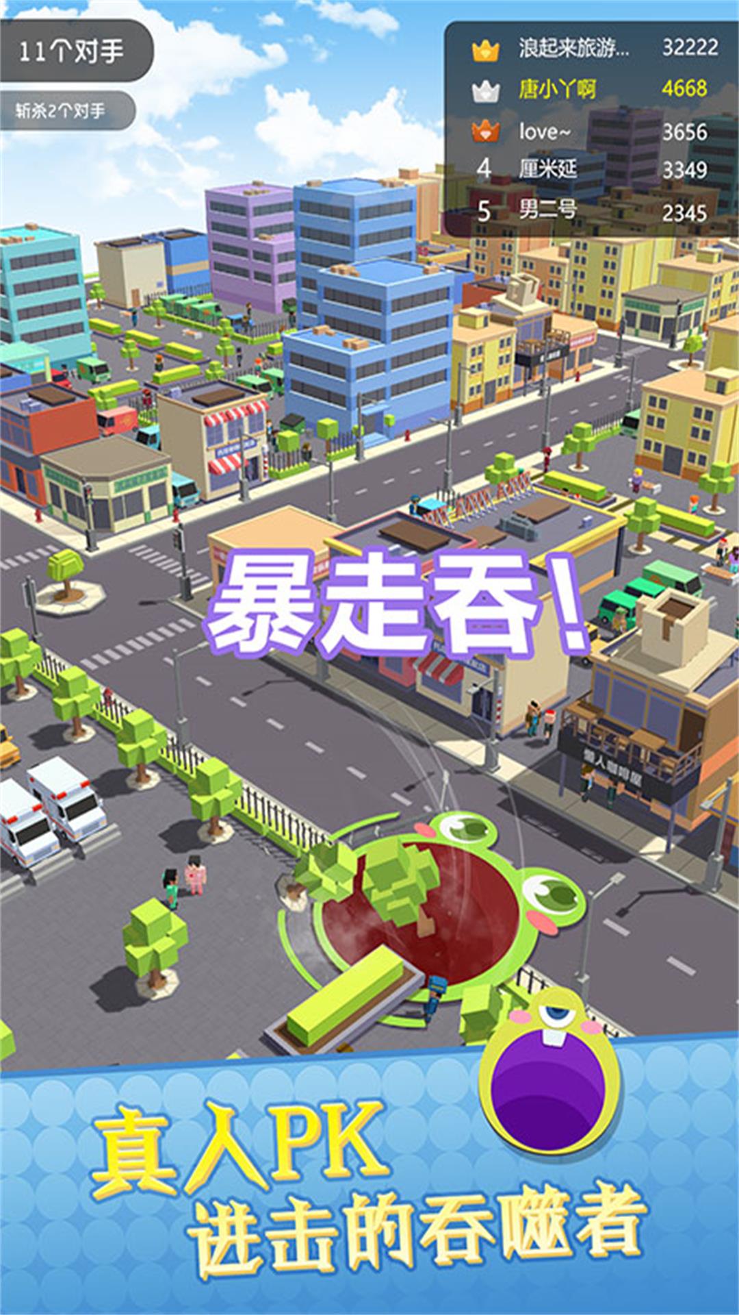 闯关吞噬大冒险游戏下载官方版