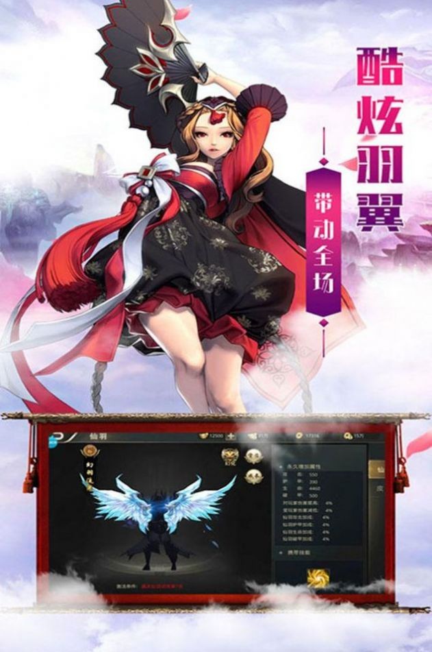 不朽大陆最新下载2024版