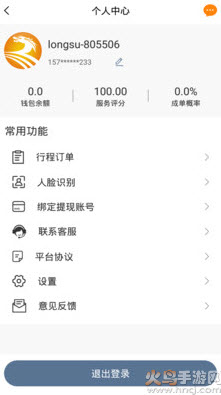 龙速代驾app最新版