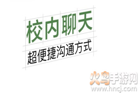 智慧交大选课系统app