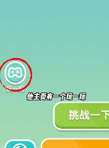 我的小康生活游戏手机版