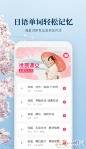 日文翻译器在线扫一扫app