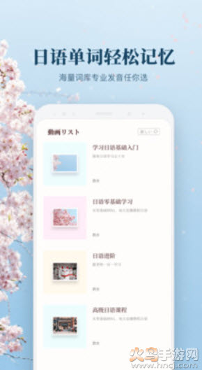 日文翻译器在线扫一扫app