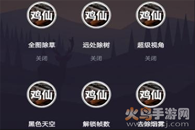 和平精英鸡仙视角app