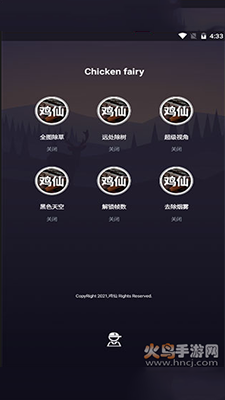 和平精英鸡仙视角app