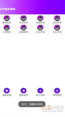 和平精英鸡仙视角app