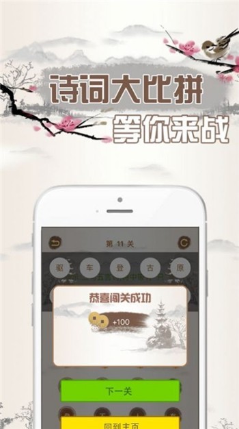 天天爱诗词下载