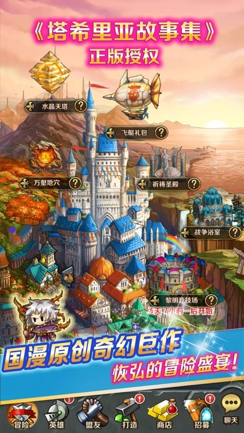 契约勇士手游免费版最新2024安卓版