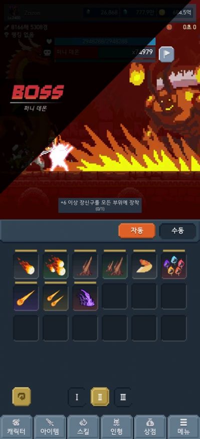 魔王养成记手游官方正式版