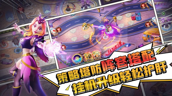 塔防纪元游戏最新下载免费版