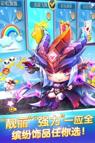 天天酷跑下载最新app