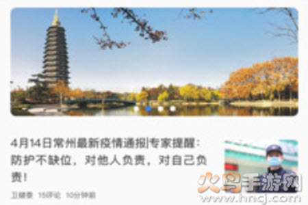 我的常州app下载安装最新版健康卡