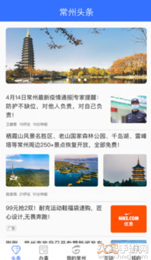我的常州app下载安装最新版健康卡