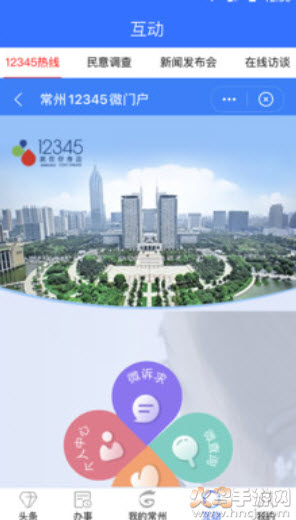 我的常州app下载安装最新版健康卡