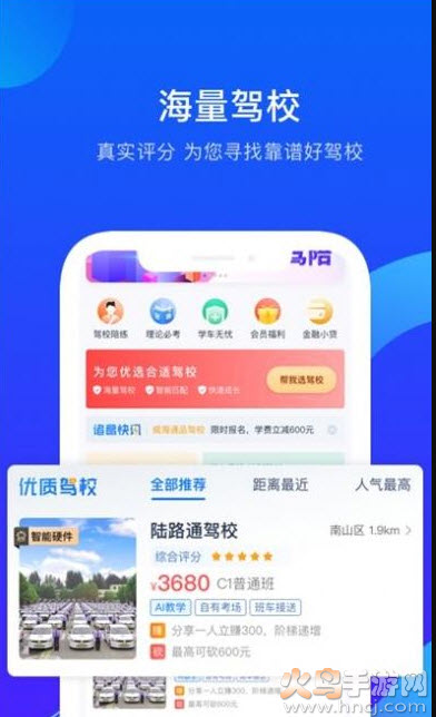 诸葛驾到网站app