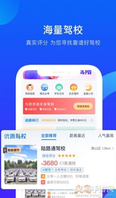 诸葛驾到网站app