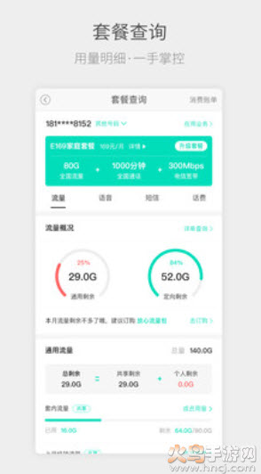 四川电信网上营业厅积分兑换话费app