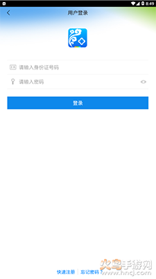 洛阳医保app官方版