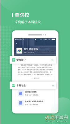 易本专升本app手机版