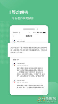 易本专升本app手机版