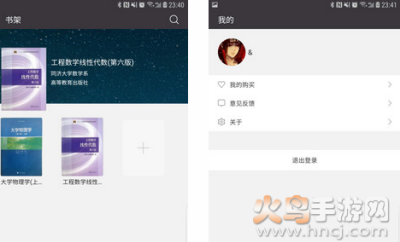 学舍app最新版