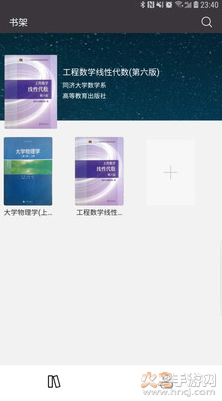 学舍app最新版