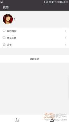 学舍app最新版