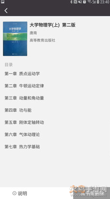 学舍app最新版