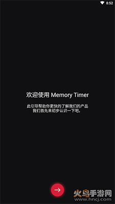 小时光计时器软件安卓版