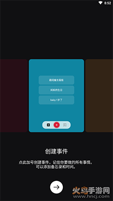 小时光计时器软件安卓版