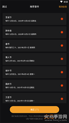 小时光计时器软件安卓版