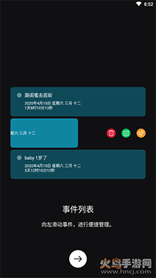 小时光计时器软件安卓版