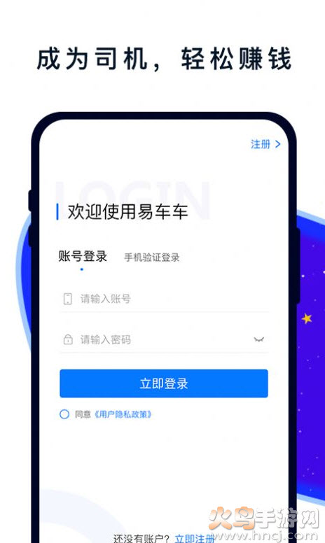 易车车平台app