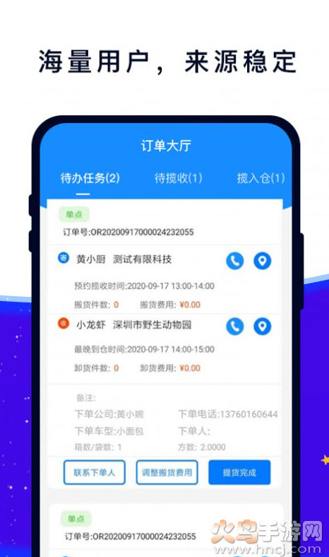 易车车平台app