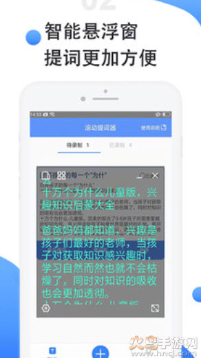 滚动提词器app安卓版