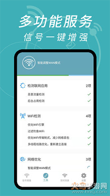 wifi钥匙解码app手机版