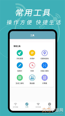 wifi钥匙解码app手机版
